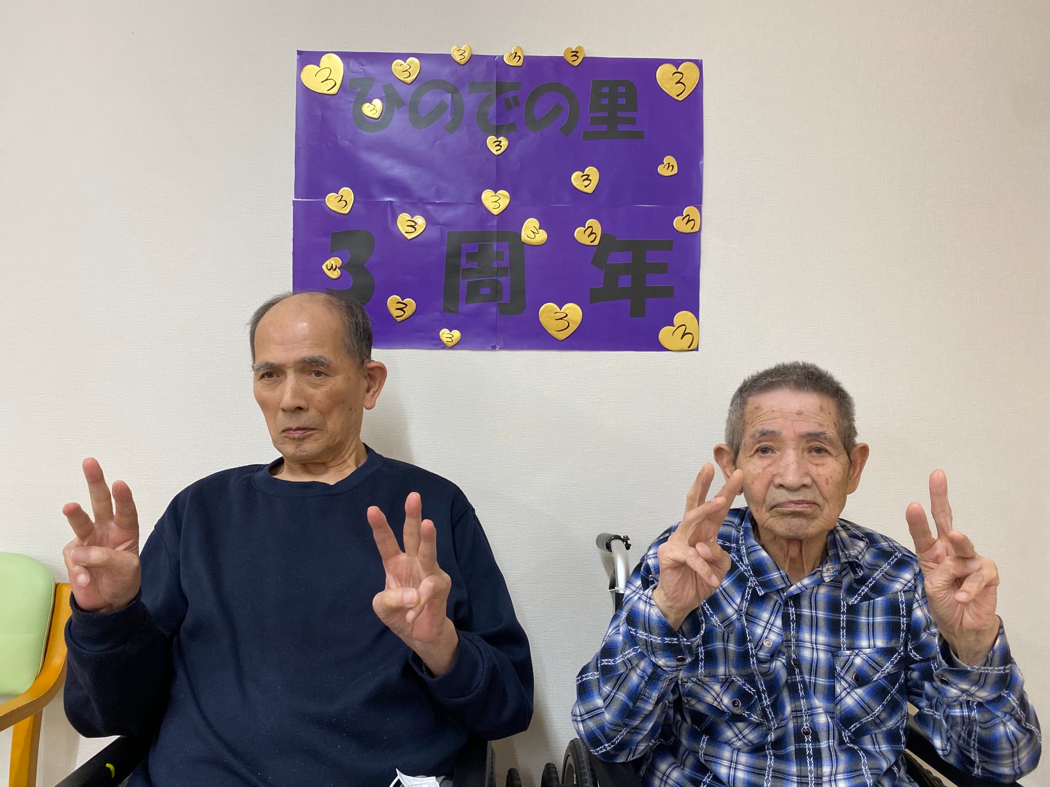 「アースケア伊勢崎　ひのでの里」【🌸🌸✨３周年迎えました✨🌸🌸】