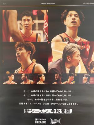 「PDビレッジ豊川」アースリートを応援しています