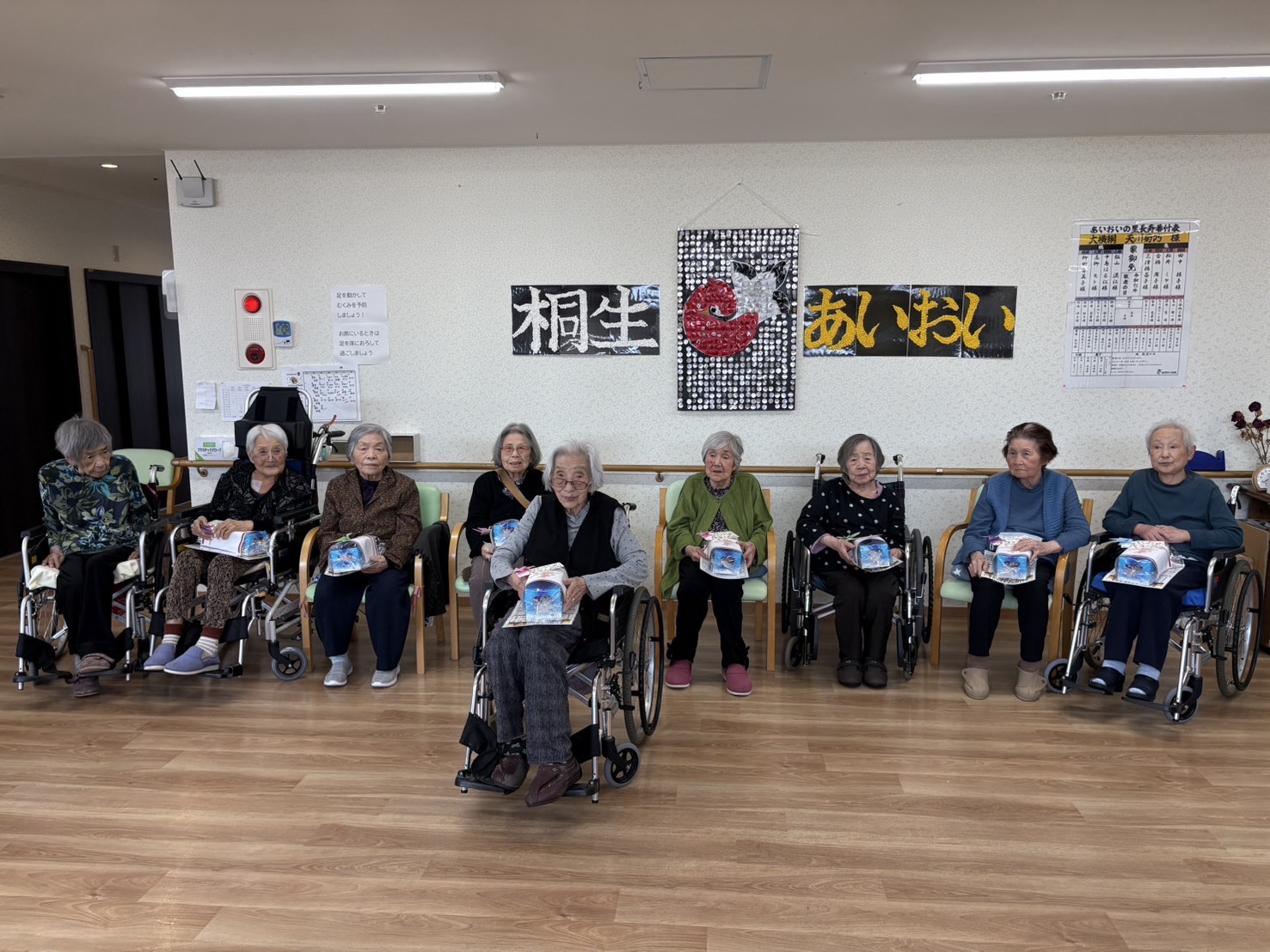「アースケア桐生　あいおいの里」敬老会第二部