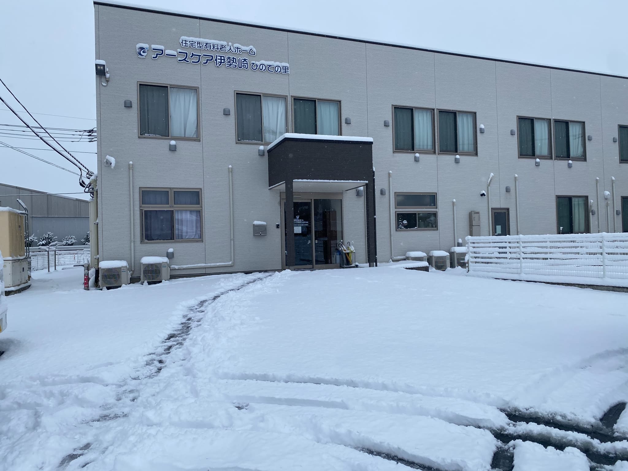 「アースケア伊勢崎　ひのでの里」【❄️❄️雪が降りました❄️❄️】