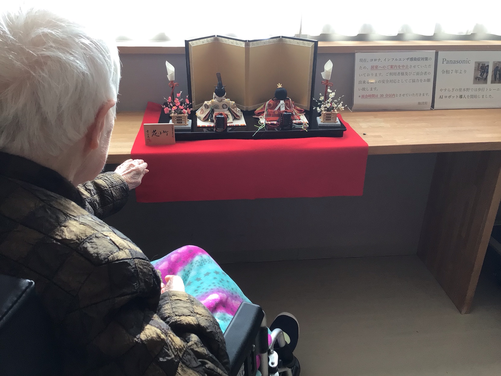 「アースケア豊川　やすらぎの里」雛ものがたり