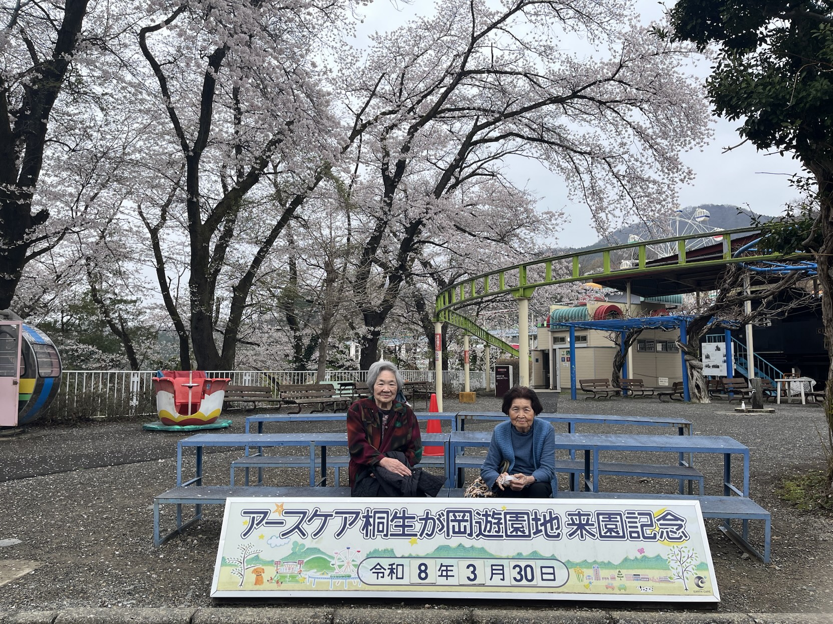 「PDビレッジ桐生（あいおいの里）」お花見