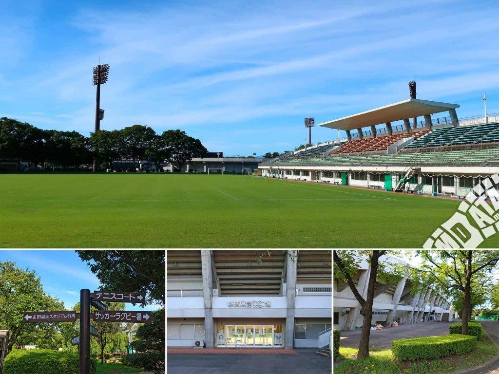 群馬県立敷島公園サッカー・ラグビー場の施設命名権を取得